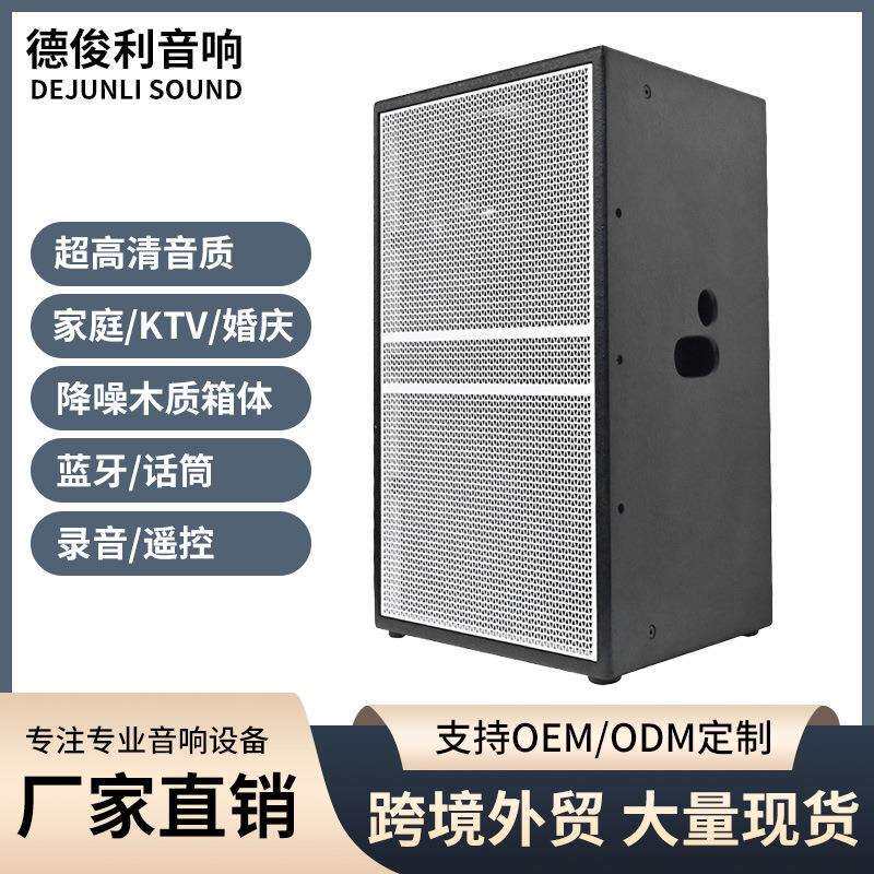 外贸单15寸喷漆立体声观影音响白色网方正立式家庭影院歌舞厅音箱