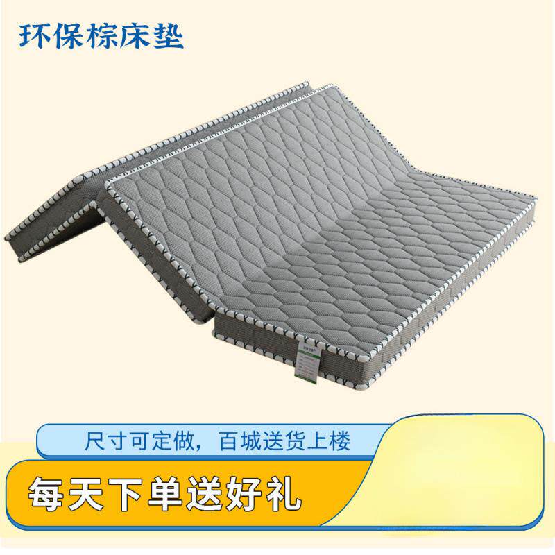 天然椰棕榈床垫子棕垫加厚偏硬榻榻米可三折叠学生宿舍出租房床垫