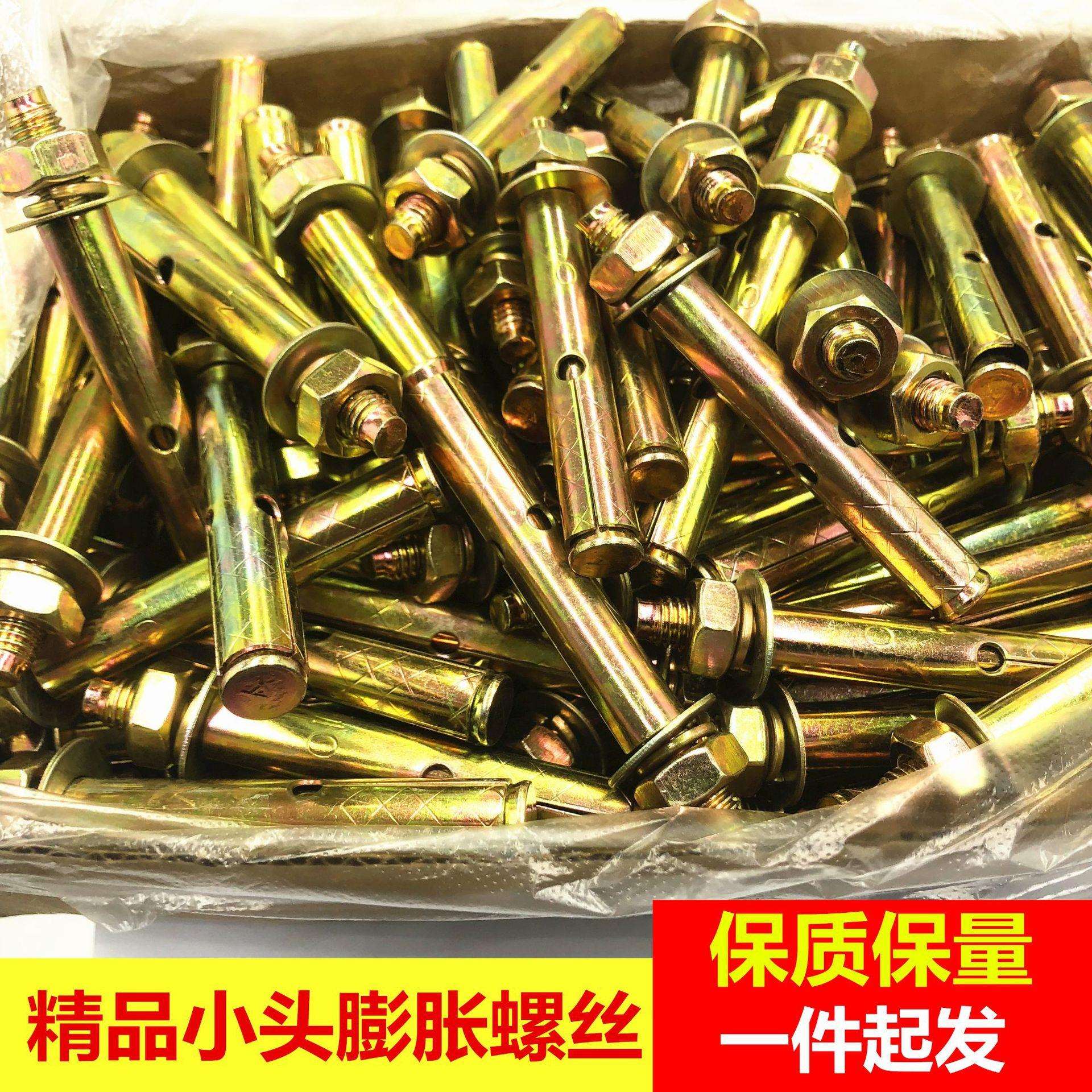 厂价小头膨胀螺丝彩锌膨胀螺栓国标非标小头拉爆涨栓胀栓