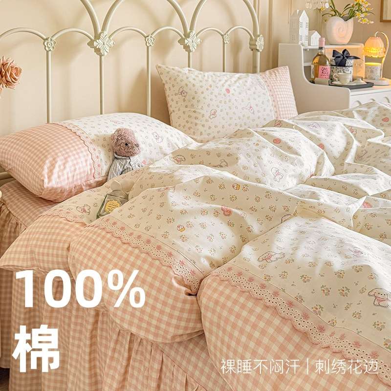 公主风网红款床裙四件套全棉少女心床单被套床罩纯棉床上用品春秋