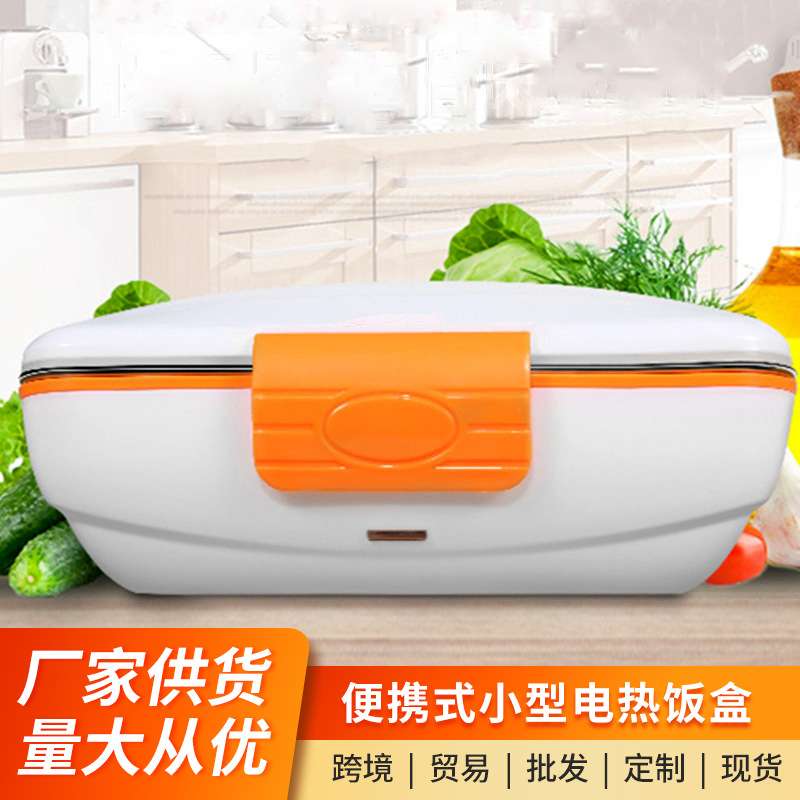 供不锈钢电热饭盒加热保温可插电上班族带饭蒸煮自热便携式保鲜盒
