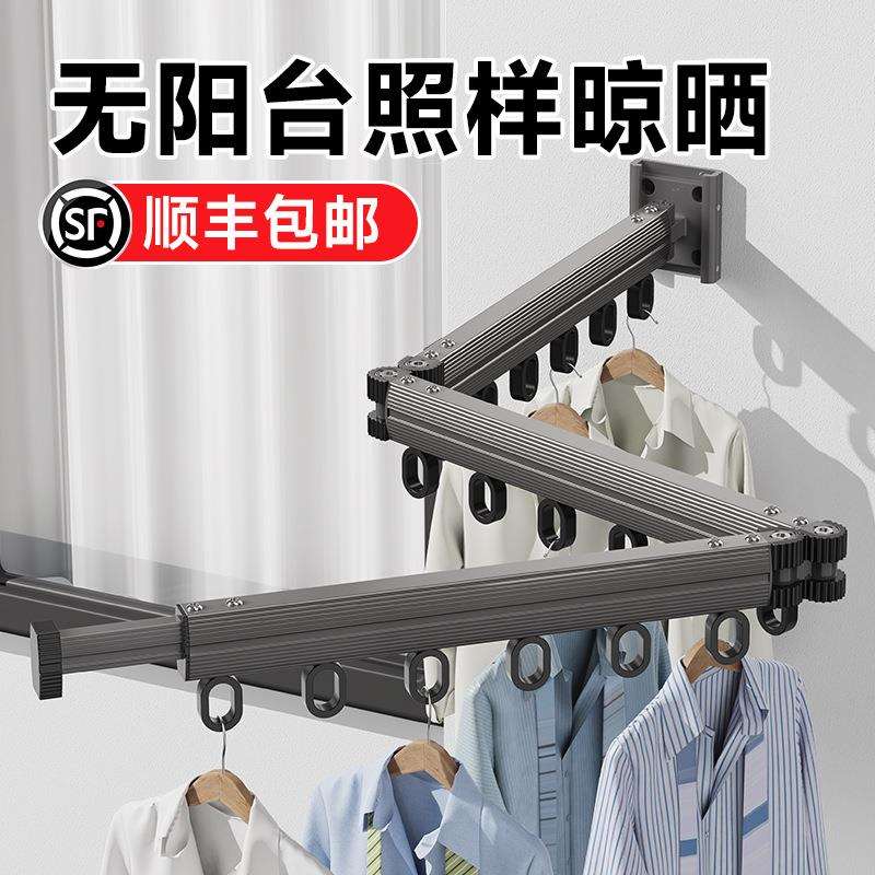 阳台折叠晾衣架壁挂式免打孔卫生间晒晾挂衣服杆浴室墙上隐形
