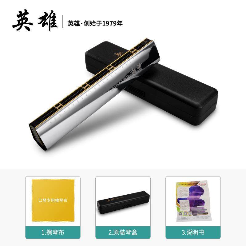 英雄口琴24孔重音/回声C调口琴儿童成人男女初学演奏乐器