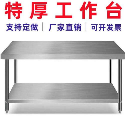 特厚厨房不锈钢工作台不锈钢货架商用饭店切菜桌打荷台打包操作台