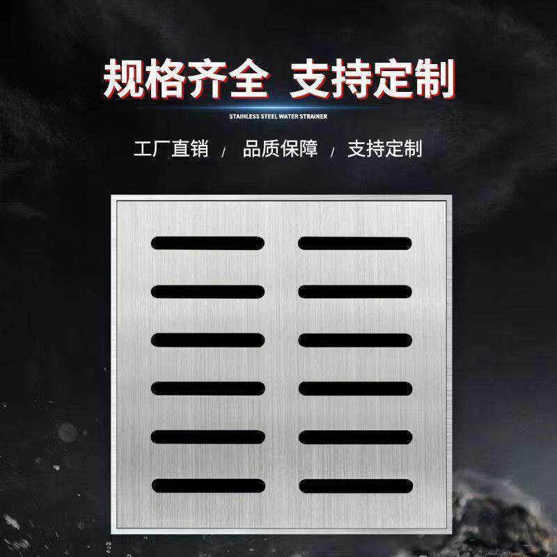 通用型隐形不锈钢下水道盖板下水道防臭盖排水型井盖庭院地漏美观