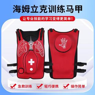 急救培训海姆利克急救法演练紧急场景学员学生海姆立克训练马甲