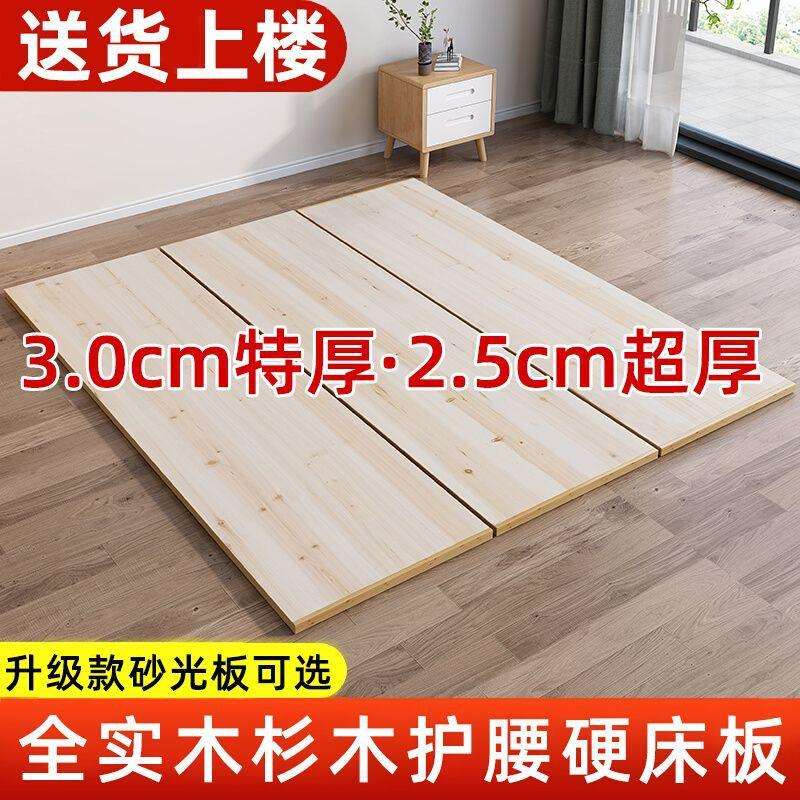 杉木床板整块排骨架加厚铺板垫片杉木板床垫实木护脊椎护腰硬床垫