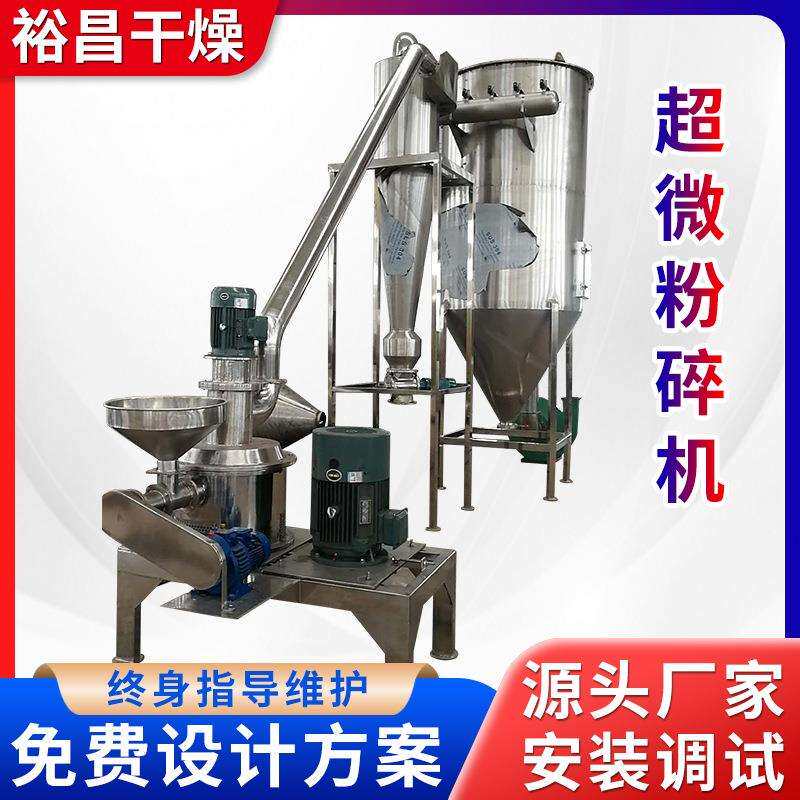 420超微粉碎机组白糖大米超微粉碎机河粉米粉意大利面低温微粉机