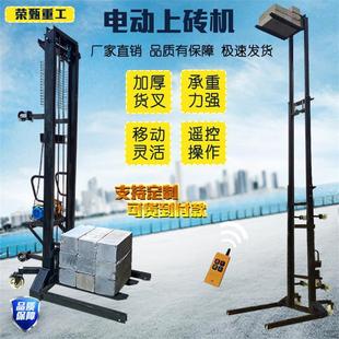 电动小型移动式工地上砖机电动上料提升机室内装修加气块砖升降