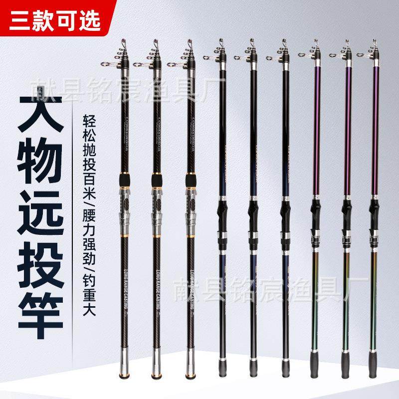 碳素远投杆抛竿甩杆超轻超轻高碳伸缩杆大物
