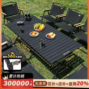 户外折叠桌子露营桌椅便携式茶桌野餐蛋卷桌椅子野营全套装备用品