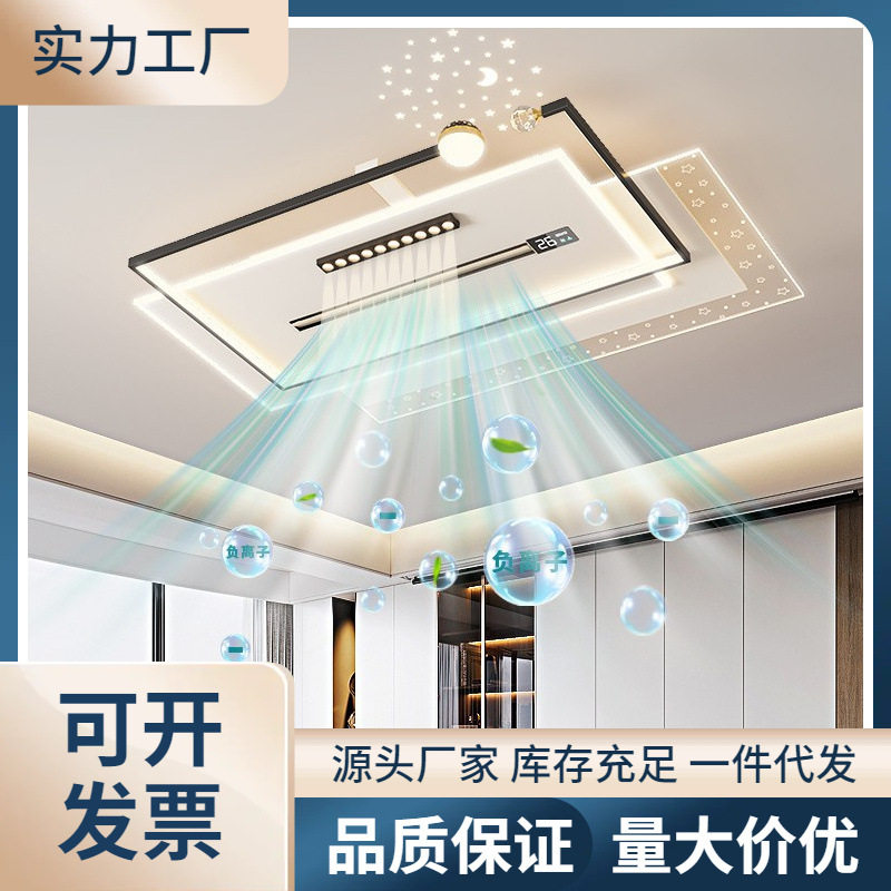 2026新款负离子杀菌无叶风扇客厅灯现代简约大气中山隐形吊扇灯具