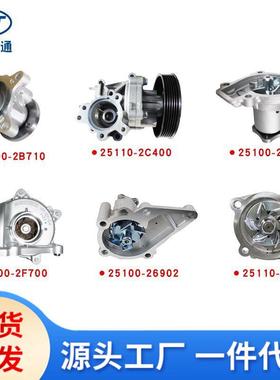 适用于现代起亚水泵密封垫25110-2500225110-2C40025100-3E000