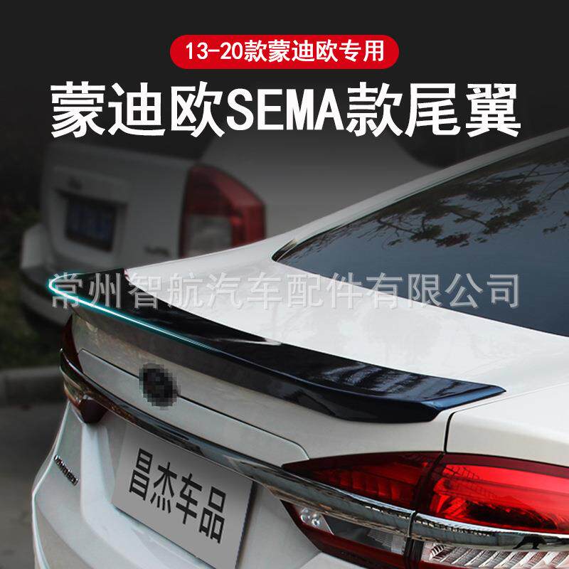 适用于13-20款新蒙迪欧专车专用尾翼改装sema款尾翼定风尾翼
