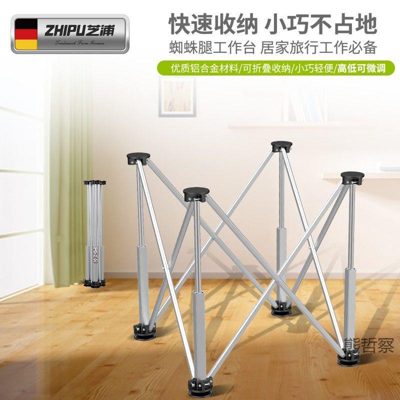 德国蜘蛛腿工作台铝合金支架可折叠瓦工木工加厚工作台支架