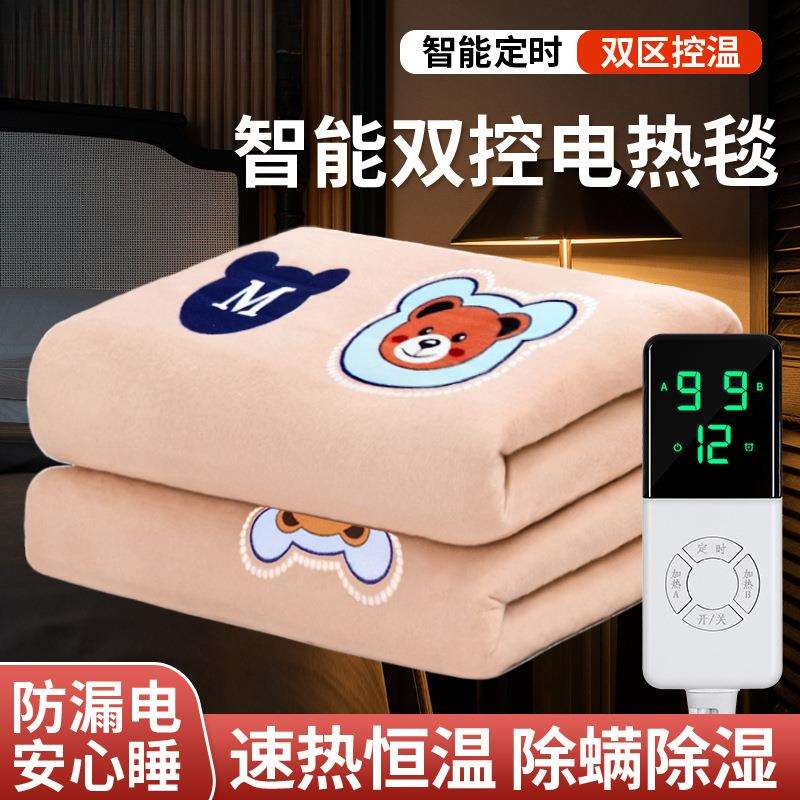 电热毯单人双人电褥子双控调温智能除螨家用安全防水保暖学生宿舍