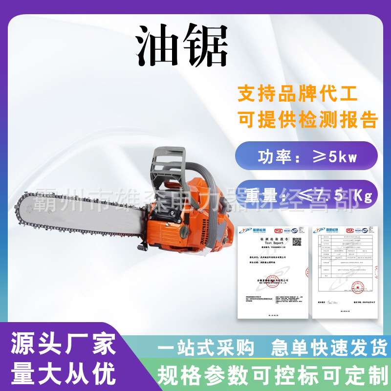 森林草原火灾扑救排量65ml油锯容积0.8L灭火链锯便捷式砍树锯