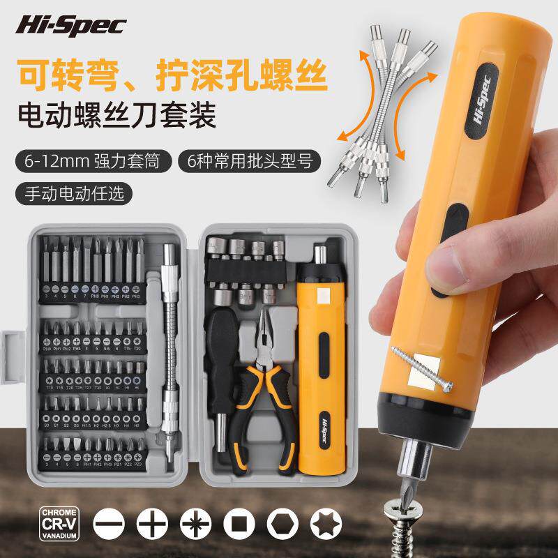希孟热销3.6V电动螺丝刀电动手电钻工具套装家用电动螺丝刀