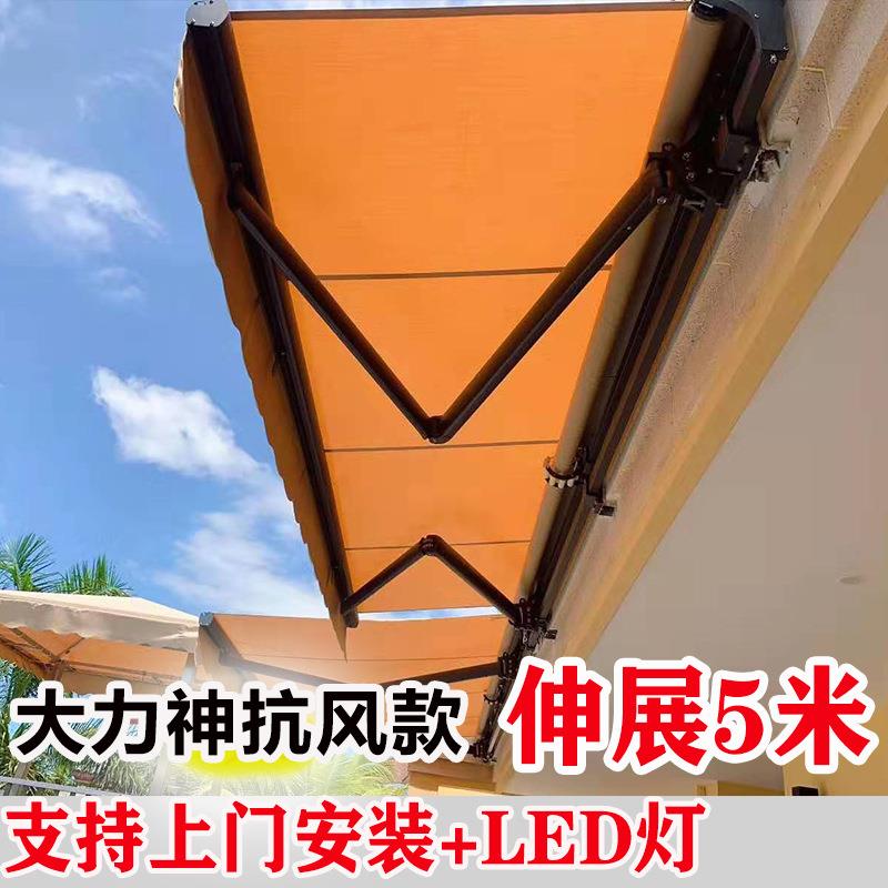 阳台别墅海边楼顶抗风款庭院电动遮阳棚伸缩式折叠雨棚5米长