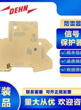 DEHN信号浪涌保护器927944 BCO CL2 BD 24防雷器避雷电涌低压保护