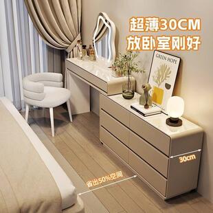 岩板卧室梳妆台极窄30cm一体斗柜床尾柜超窄化妆台奶油风收纳柜子
