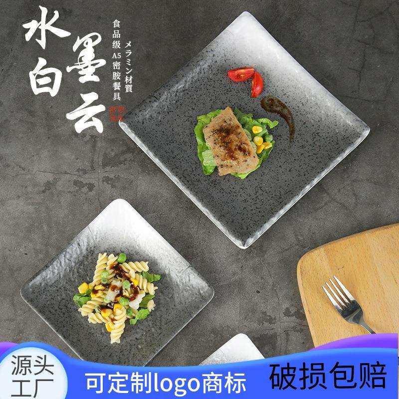 10个装密胺盘子商用平盘摆台餐具套装盖浇饭方盘凉菜盘塑料小吃碟