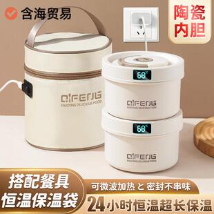 超长保温饭盒桶上班族24小时插充电加热可微波炉带饭神器便当餐盒