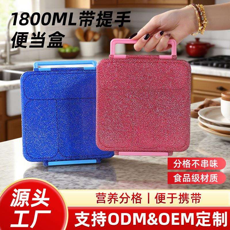 儿童饭盒大容量学生便当盒配汤盅多格单扣饭盒可进微波炉餐盒