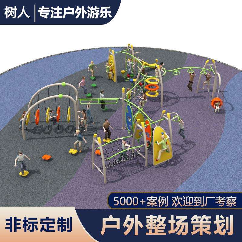 幼儿园木质攀爬架室内外儿童体能攀登架滑梯钻洞爬网组合游乐设施