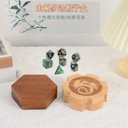 木质六边形骰子带磁性盖收纳盒可容纳七件模具套装骰子筛子收纳盒