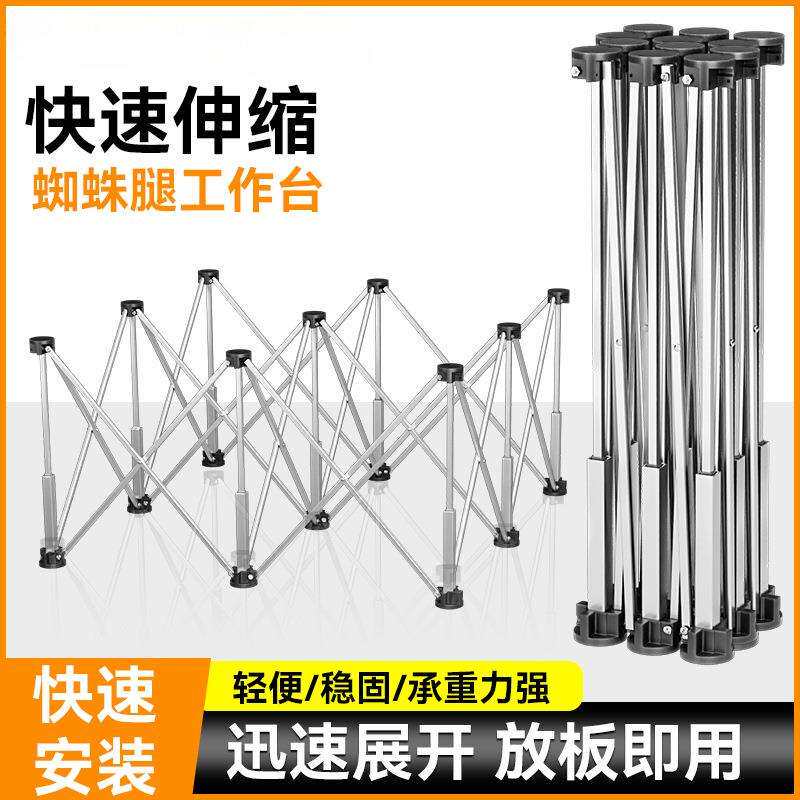 蜘蛛腿工作台木工操作台铝合金可折叠多功能伸缩脚支架子施工支撑