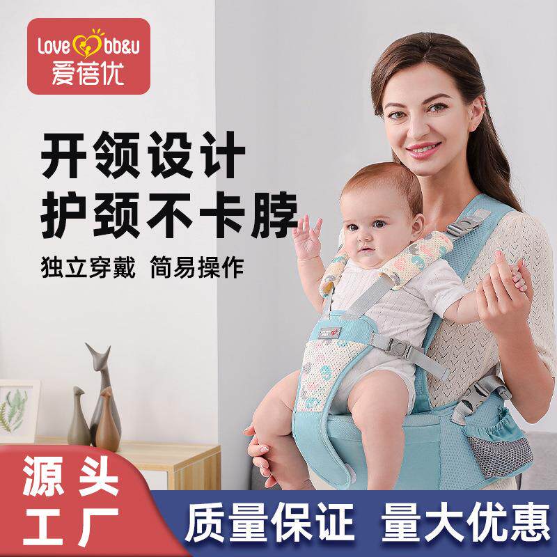 爱蓓优婴儿背带腰凳宝宝轻便四季前后两用外出抱娃神器不卡脖X型