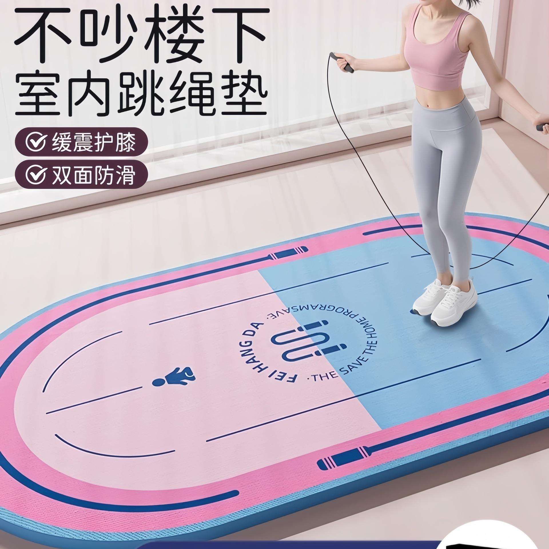 德国-RXL室内跳绳减震静音垫2025新款瑜伽防滑楼层隔音加厚健身