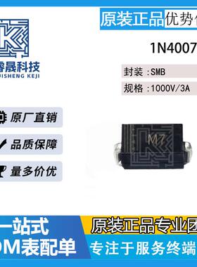 电子配单S2D整流二极管SMB耐压2A200V充电桩用DO-214AA贴片二极管