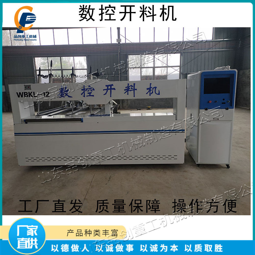 全自动木工数控开料机 家具橱柜门板下料机 四工序数控开料机