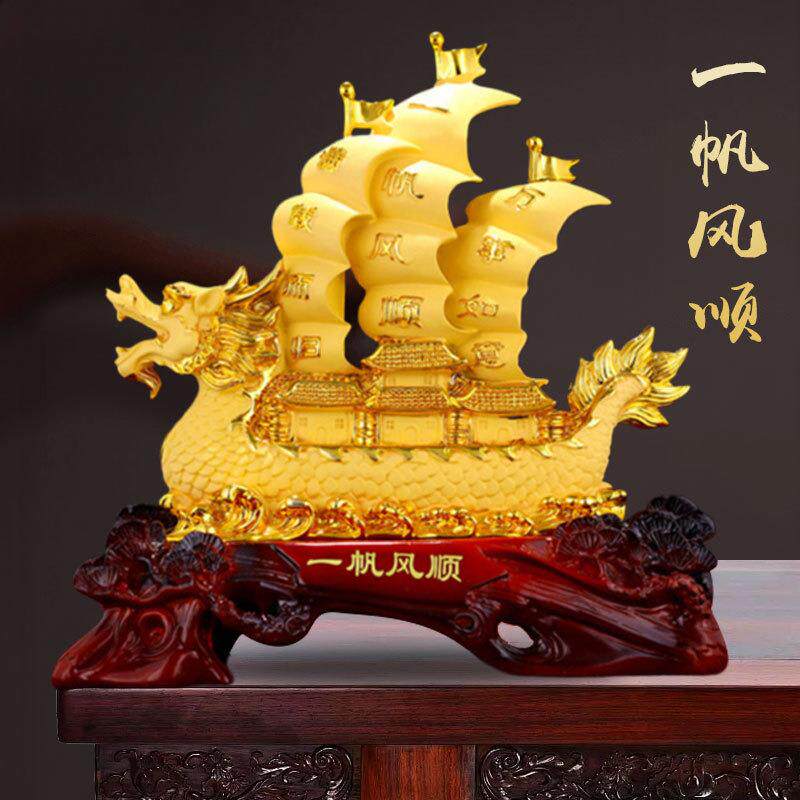 一帆风顺发财开业大吉中式客厅摆件玄关龙船乔迁沙金树脂工艺品