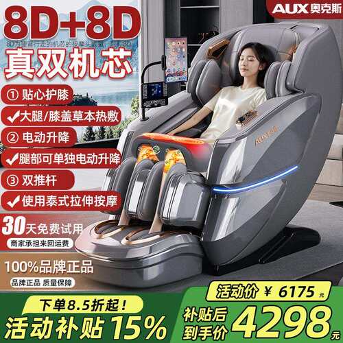 工用豪华按摩椅家用多功能太空舱全身SL智能电动全身按摩