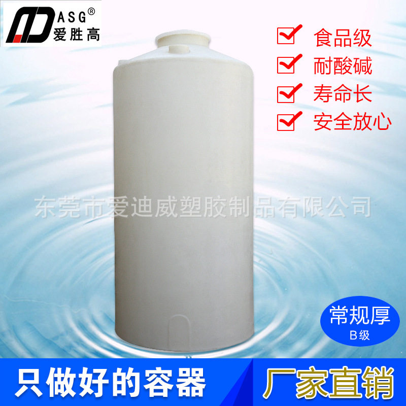 爱胜高瘦高电镀PE水箱储存桶1900升2吨水箱