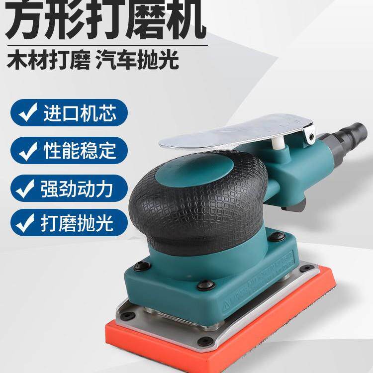 明致气动打磨机干磨机三角形/长方形/正方形震动式气磨腻子砂纸机