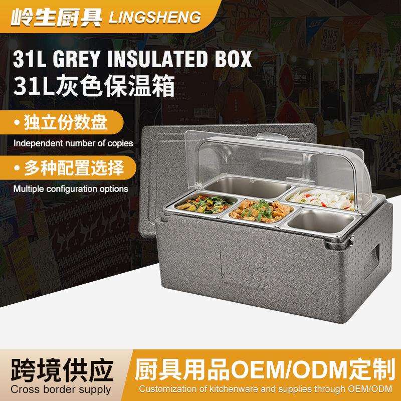 31L灰色保温箱透明翻盖水果冷藏保鲜盒子带透明翻盖多格可装