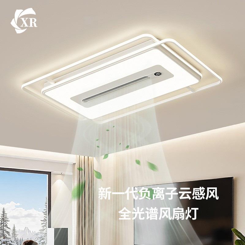 客厅主灯无叶风扇灯电扇一体吸顶灯现代简约灯具全屋2025新款