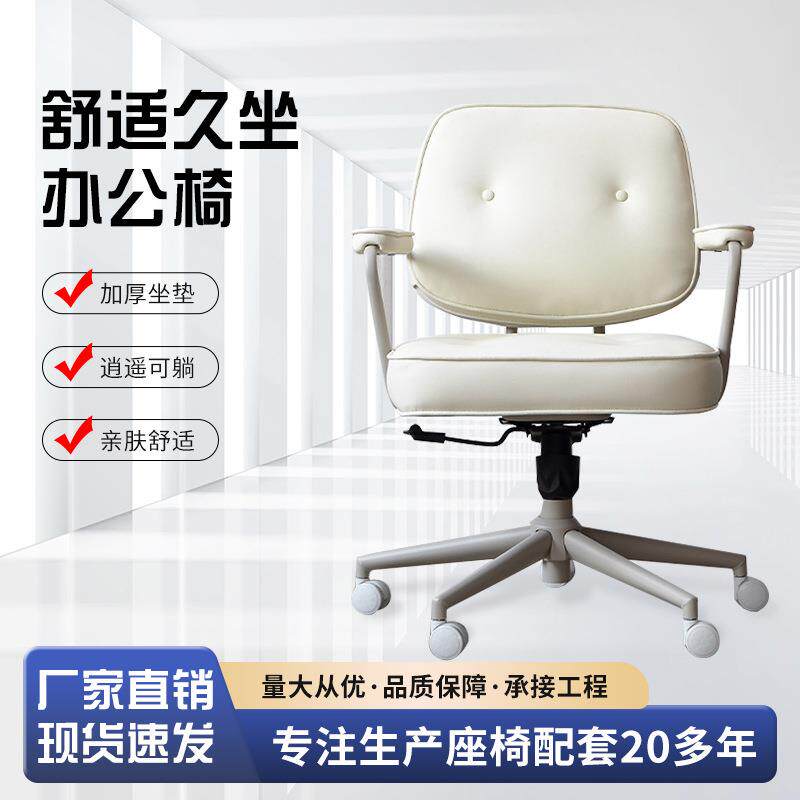 办公椅子真皮升降阿勒夫耶平替舒适久坐家用电脑学习书桌书房转椅