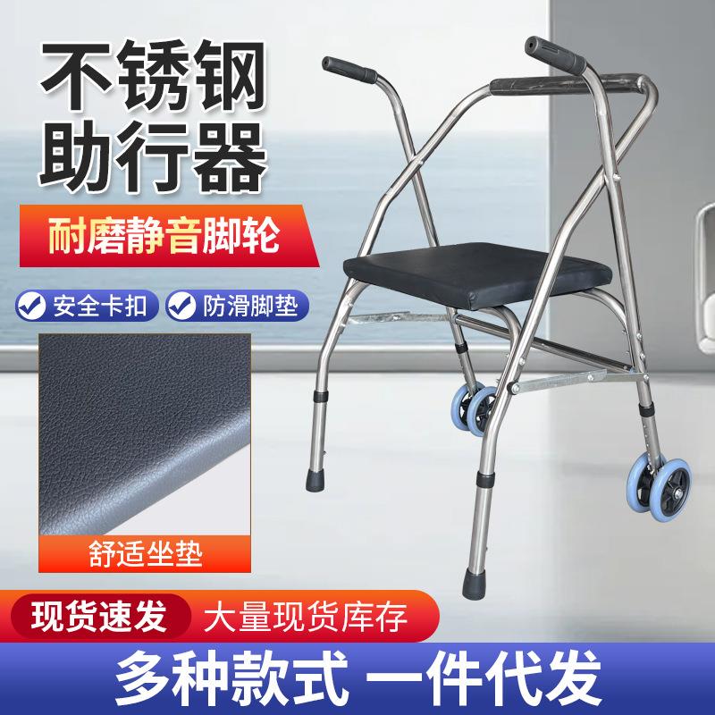 老年人行动不便助行器残疾人康复训练辅助器不锈钢轮座助步行走器