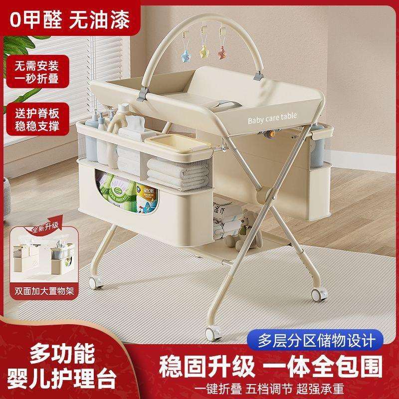 婴儿尿布台新生儿移动可折叠宝宝多功能抚触护理洗澡操作台换尿布