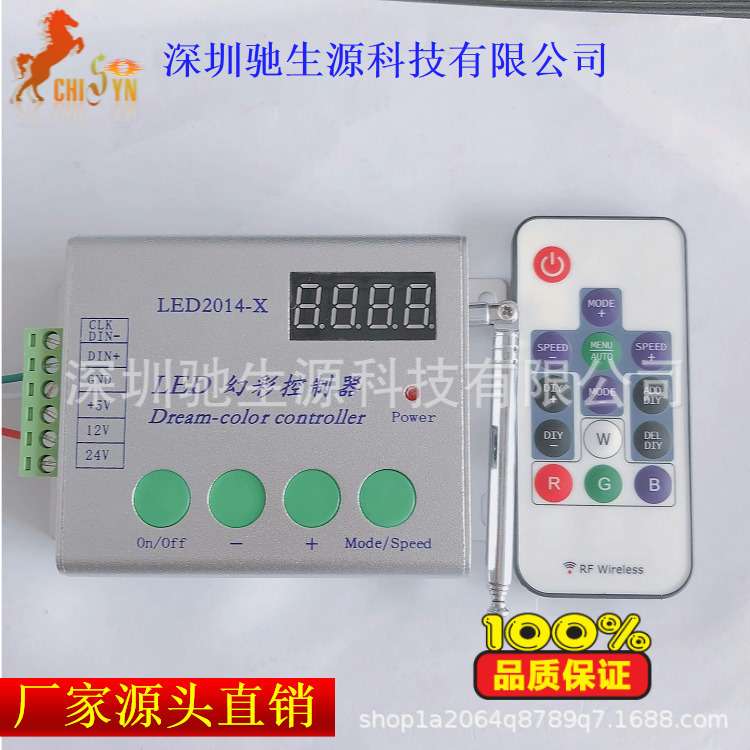 LED2014-RF-14K 幻彩控制器铝盒14键无线rf遥控灯带景观灯调光器