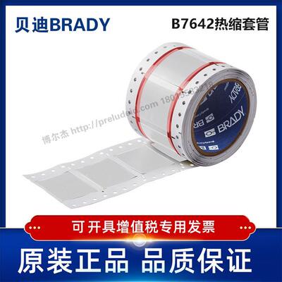 2HX-1000-2-WT-S/50.80x42.16贝迪BRADY-热缩套管聚烯烃