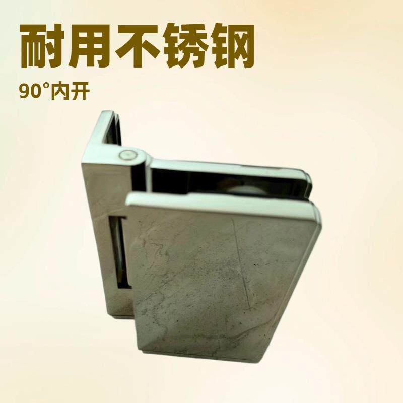90度上墙内开合页铰链用于一固一开干湿分离亮浴房304材质