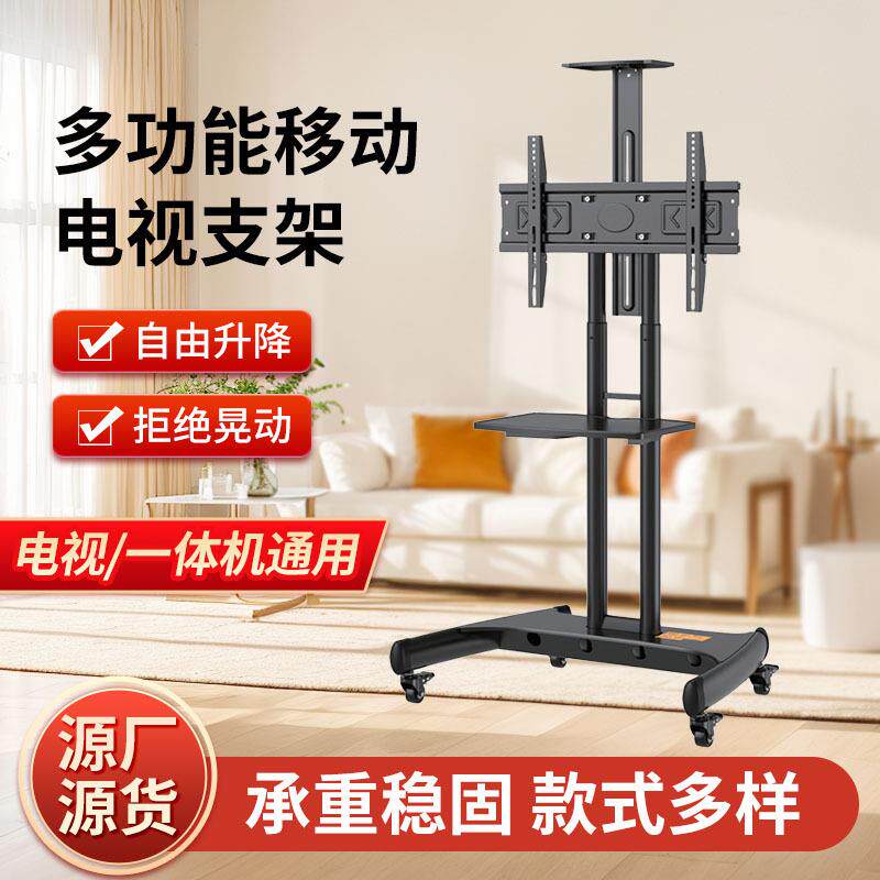 现货供应液晶电视移动支架电视推车支架可移动落地电视支架