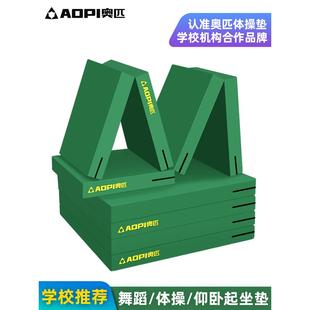 奥匹仰卧起坐垫子中考体育训练防护垫午睡垫儿童折叠珍珠棉体操垫