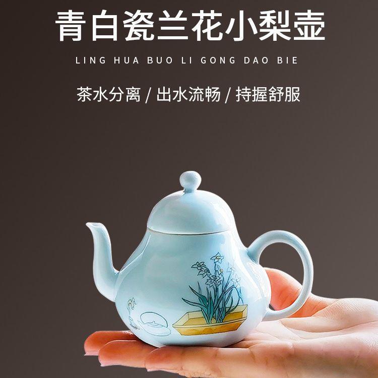 精致功夫泡茶壶思亭壶单壶带过滤梨型青白陶瓷一人喝小茶壶